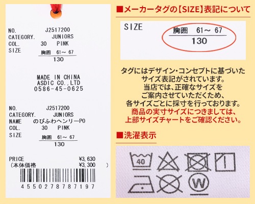 クリフメイヤー[公式] のびふわヘンリープルオーバー KIDS J2517200