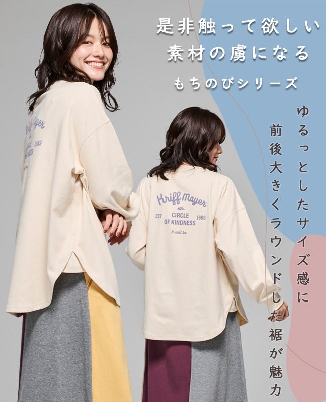 クリフメイヤー[公式] もちのびゆるT LADYS W2515609