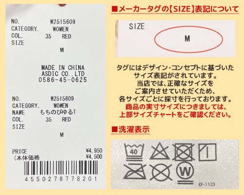 クリフメイヤー[公式] もちのびゆるT LADYS W2515609