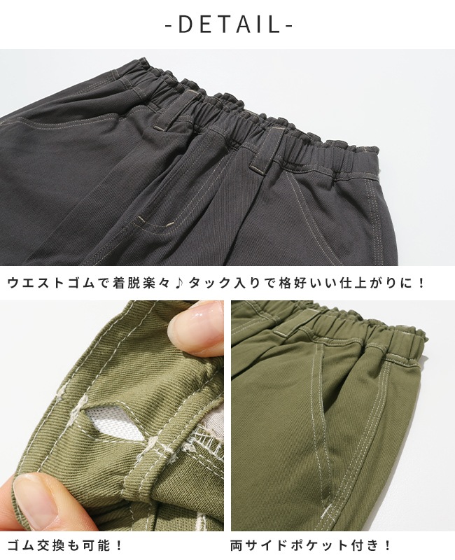 クリフメイヤー[公式] 9分丈シェフパンツ KIDS J2547105