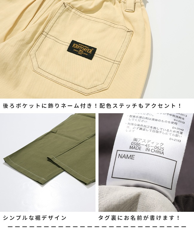 クリフメイヤー[公式] 9分丈シェフパンツ KIDS J2547105