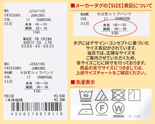 クリフメイヤー[公式] 9分丈シェフパンツ KIDS J2547105