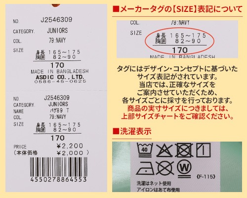 クリフメイヤー[公式] パグ89 T KIDS J2546309