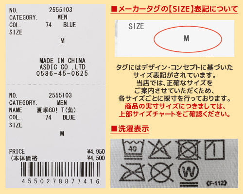 クリフメイヤー[公式] 夏季GO!T(魚) MENS 2555103
