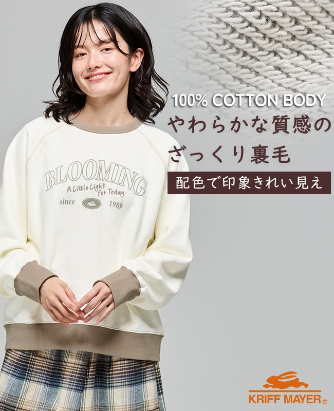 クリフメイヤー[公式] ざっくり裏毛クルー LADYS W2617813