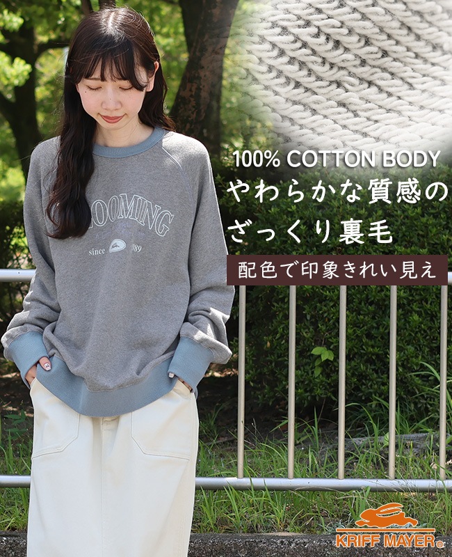 クリフメイヤー[公式] ざっくり裏毛クルー LADYS W2617813