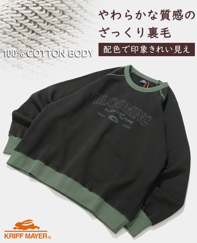 クリフメイヤー[公式] ざっくり裏毛クルー LADYS W2617813