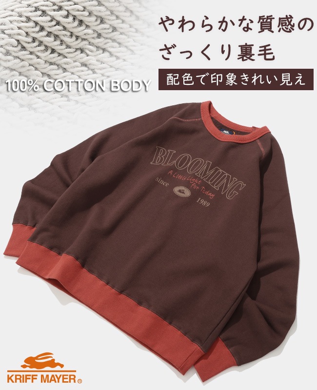 クリフメイヤー[公式] ざっくり裏毛クルー LADYS W2617813