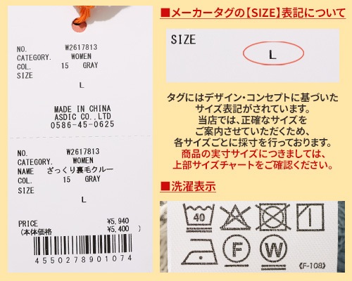 クリフメイヤー[公式] ざっくり裏毛クルー LADYS W2617813