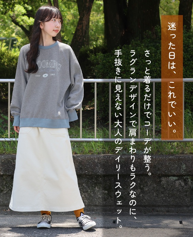 クリフメイヤー[公式] ざっくり裏毛クルー LADYS W2617813