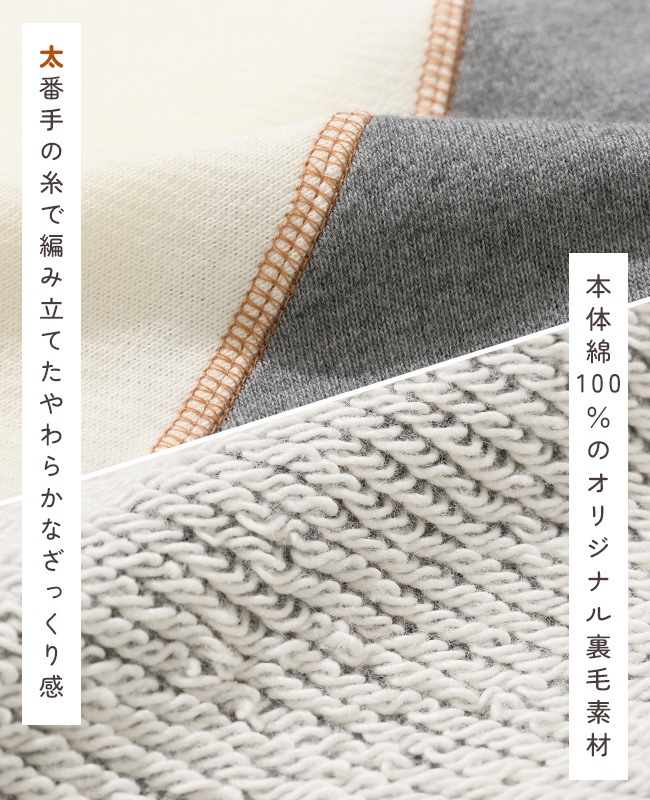 クリフメイヤー[公式] ざっくり裏毛クルー LADYS W2617813