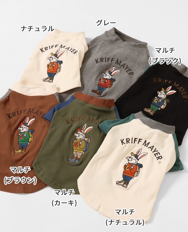 クリフメイヤー[公式] もちのびT(ラビット) DOG 2417820D