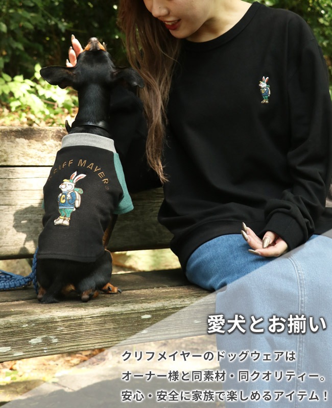 クリフメイヤー[公式] もちのびT(ラビット) DOG 2417820D