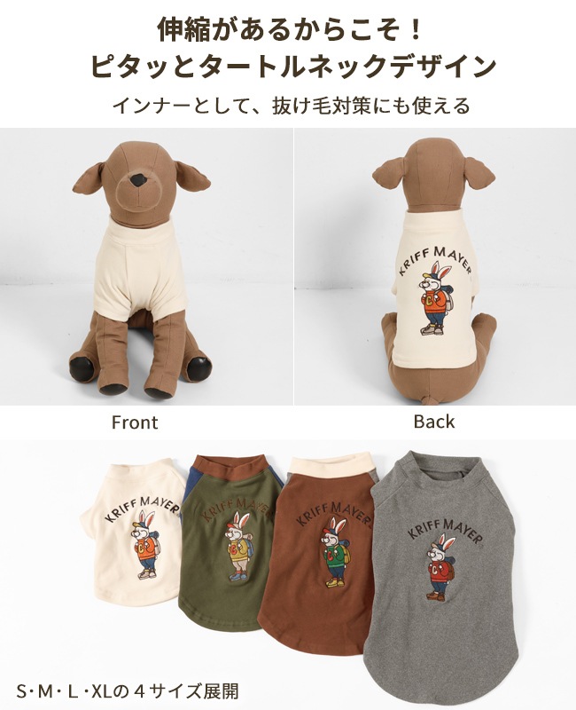 クリフメイヤー[公式] もちのびT(ラビット) DOG 2417820D