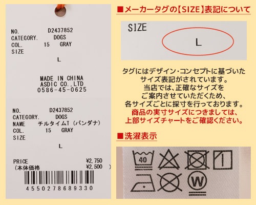 クリフメイヤー[公式] チルタイムT(バンダナ) DOG D2437852