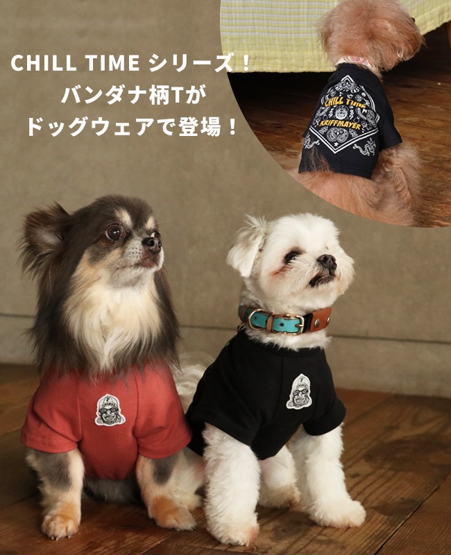 クリフメイヤー[公式] チルタイムT(バンダナ) DOG D2437852