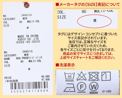 クリフメイヤー[公式] BUG PROOFイージーパンツ MENS 2445115