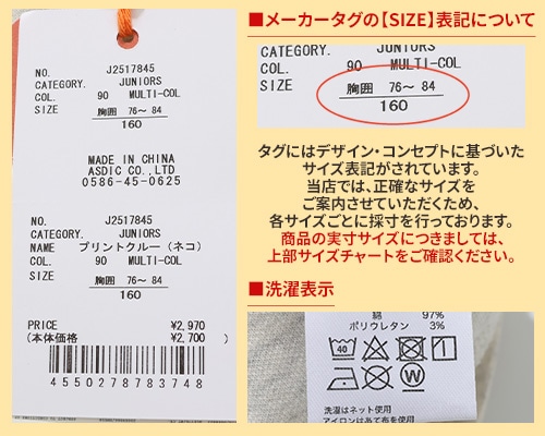 クリフメイヤー[公式] プリントクルー（ネコ） KIDS J2517845