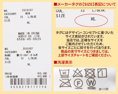 クリフメイヤー[公式] 裏フリースカバーオールJK MENS 2515107