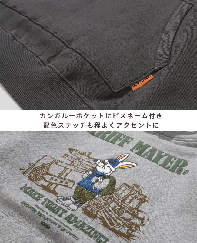 クリフメイヤー[公式] 裏起毛パーカー(ラビット) MENS 2523105