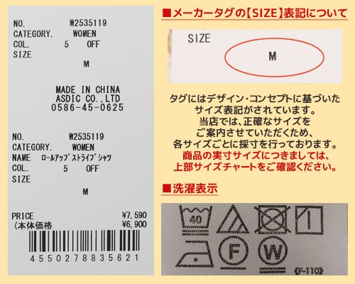 クリフメイヤー[公式] ロールアップストライプシャツ LADYS W2535119