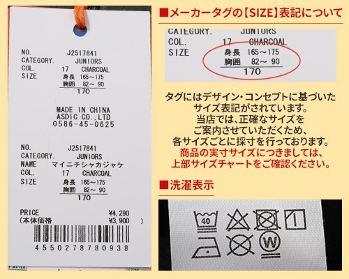 クリフメイヤー[公式] マイニチシャカジャケ KIDS J2517841