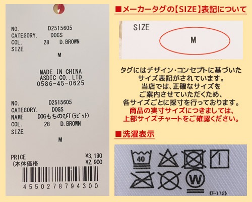 クリフメイヤー[公式] もちのびT(ラビット) DOG D2515605