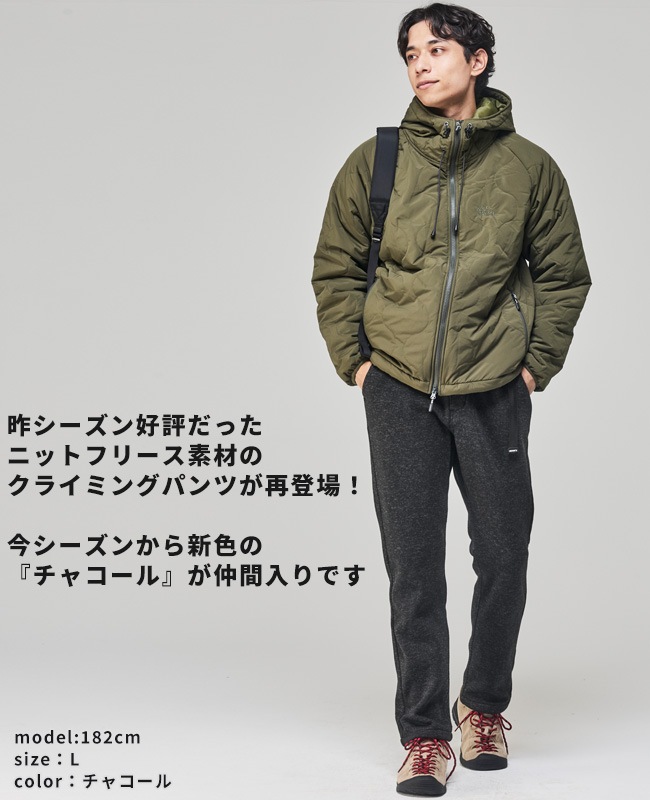 クリフメイヤー[公式] ニットフリースクライミングパンツ MENS 2525130