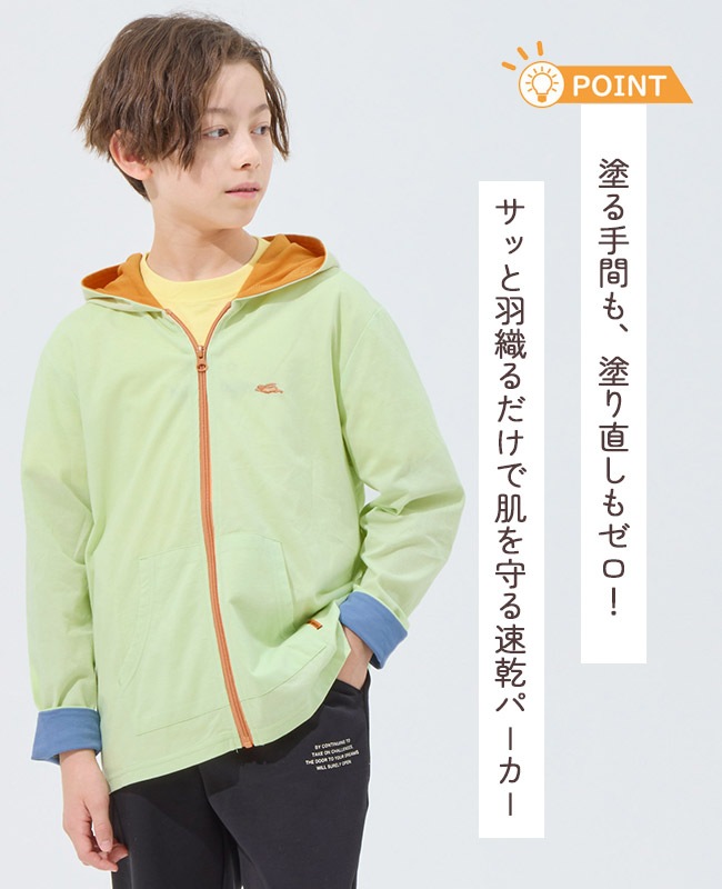 クリフメイヤー[公式] UVカットさらパーカー KIDS J2537832