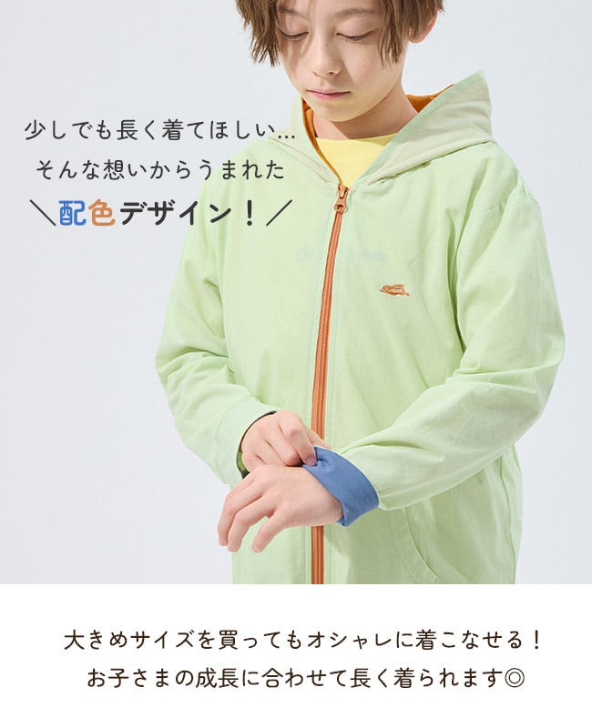 クリフメイヤー[公式] UVカットさらパーカー KIDS J2537832