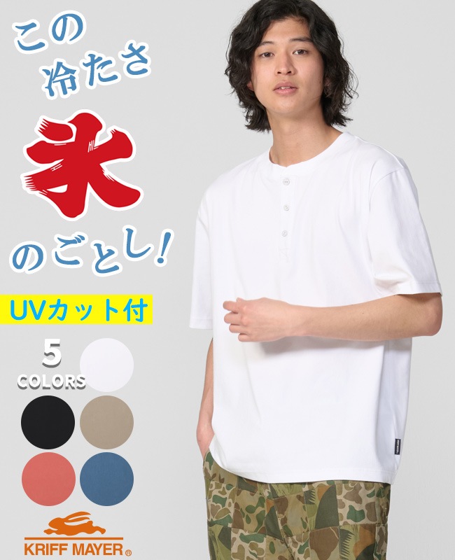 クリフメイヤー[公式] 夏季GO!T(ヘンリーネック) MENS 2555125