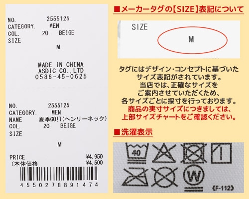 クリフメイヤー[公式] 夏季GO!T(ヘンリーネック) MENS 2555125