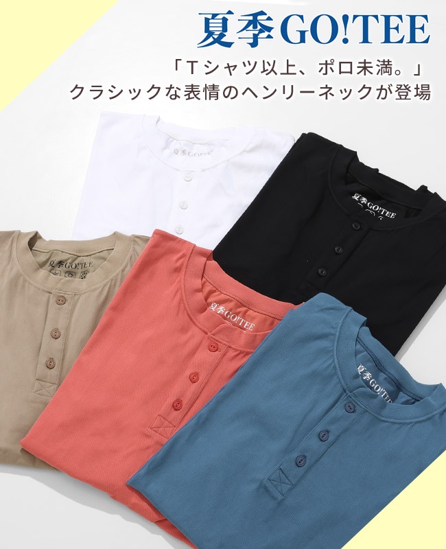 クリフメイヤー[公式] 夏季GO!T(ヘンリーネック) MENS 2555125