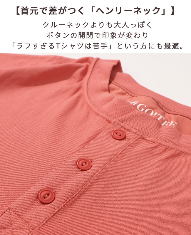 クリフメイヤー[公式] 夏季GO!T(ヘンリーネック) MENS 2555125