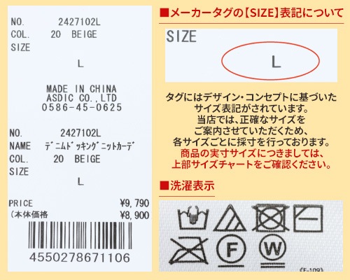 クリフメイヤー[公式] デニムドッキングニットカーデ LADYS 2427102L