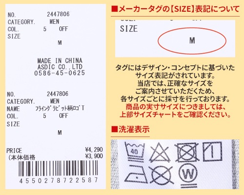 クリフメイヤー[公式] フライングラビット柄ロゴTシャツ 2447806