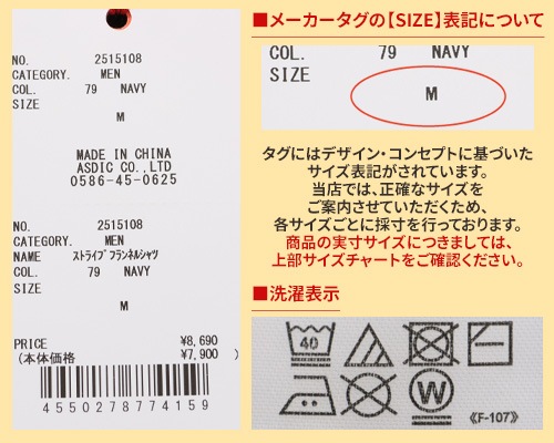 クリフメイヤー[公式] ストライプフランネルシャツ MENS 2515108