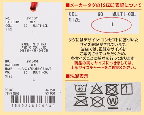 クリフメイヤー[公式] もちのび刺繍ラグランロンT MENS 2515601