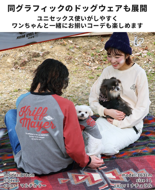 クリフメイヤー[公式] もちのび刺繍ラグランロンT MENS 2515601