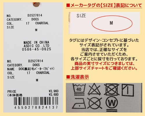 クリフメイヤー[公式] 裏起毛パーカー(ラビット) DOG D2527814