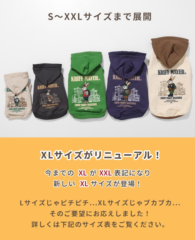 クリフメイヤー[公式] 裏起毛パーカー(ラビット) DOG D2527814