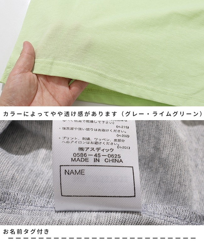 クリフメイヤー[公式] UVカットさらポケT KIDS J2537833 | KIDS キッズ