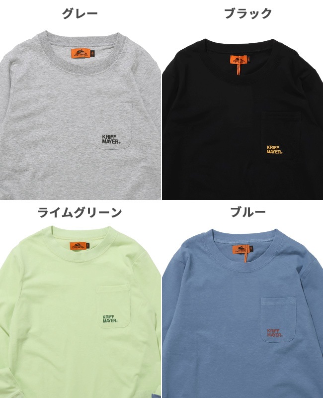 クリフメイヤー[公式] UVカットさらポケT KIDS J2537833