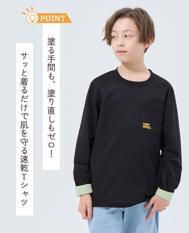 クリフメイヤー[公式] UVカットさらポケT KIDS J2537833 | KIDS キッズ