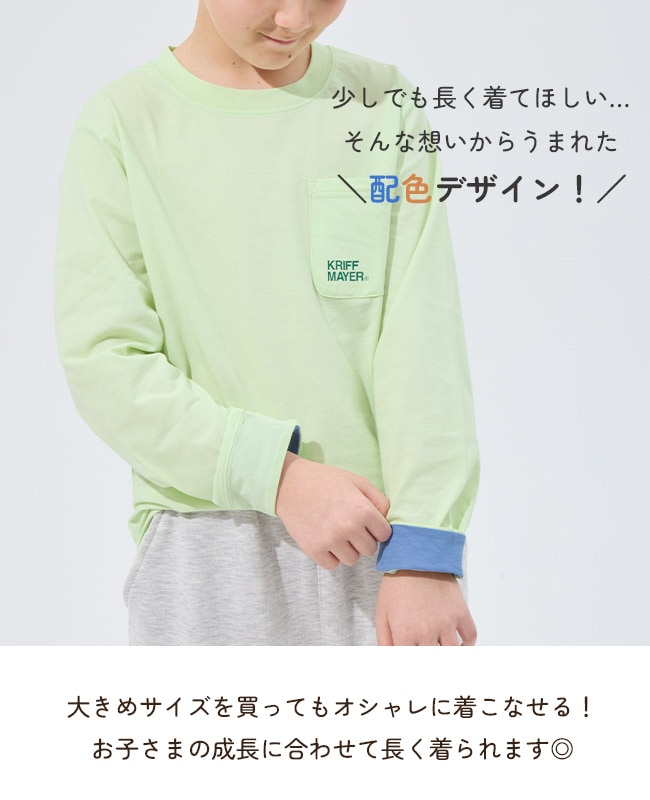 クリフメイヤー[公式] UVカットさらポケT KIDS J2537833 | KIDS キッズ