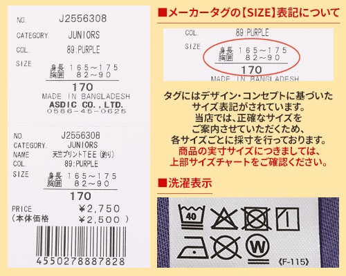 クリフメイヤー[公式] 天竺プリントTEE(釣り) KIDS J2556308 | KIDS