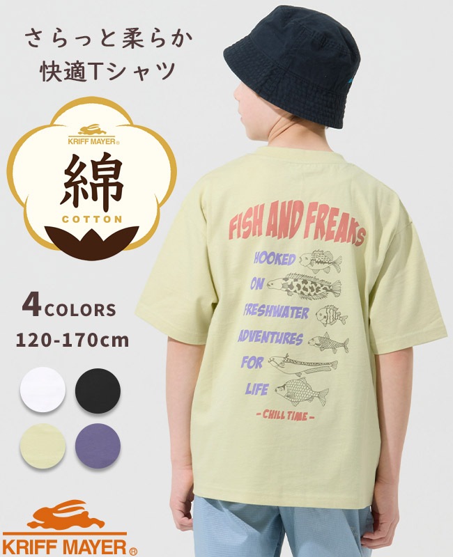 クリフメイヤー[公式] 天竺プリントTEE(釣り) KIDS J2556308 | KIDS