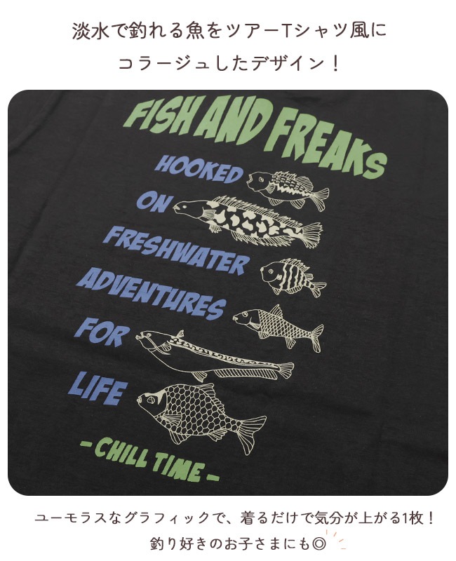 クリフメイヤー[公式] 天竺プリントTEE(釣り) KIDS J2556308