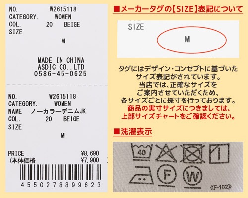クリフメイヤー[公式] ノーカラーカラーデニムジャケット LADYS W2615118