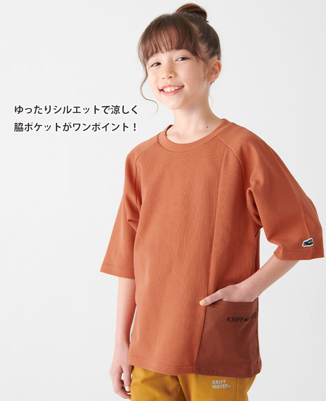 クリフメイヤー[公式] さらっと切替ラグラン６分T KIDS 2337842K 